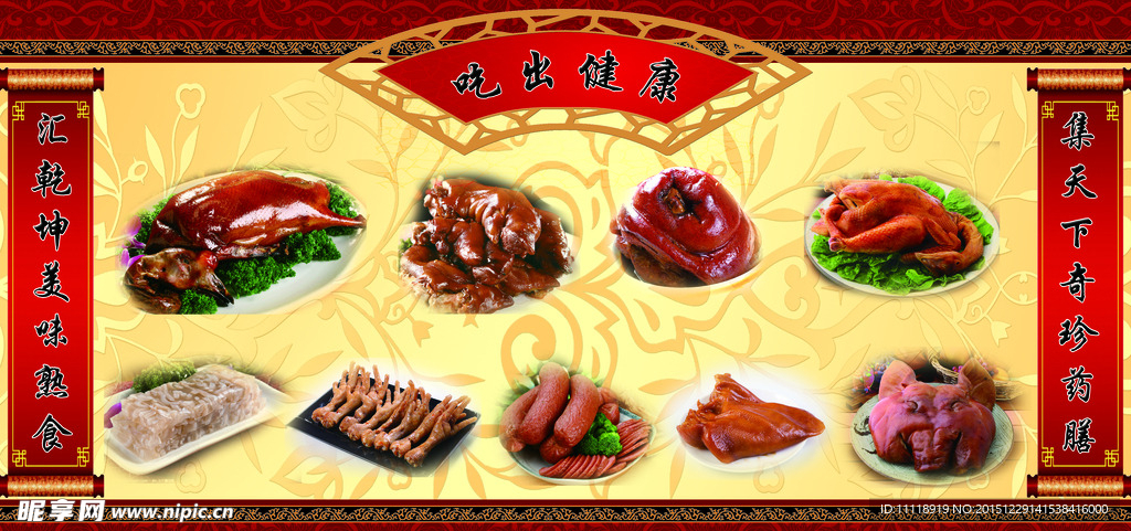 辉哥熟食店